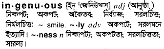 Ingenuous in Bangla Academy Dictionary