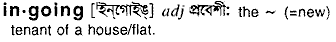 Ingoing in Bangla Academy Dictionary