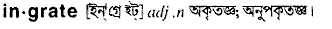 Ingrate in Bangla Academy Dictionary