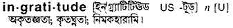 Ingratitude in Bangla Academy Dictionary