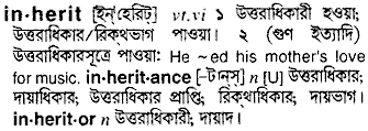 Inherit in Bangla Academy Dictionary