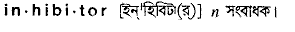 Inhibitor in Bangla Academy Dictionary