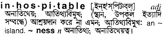 Inhospitable in Bangla Academy Dictionary