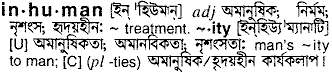 Inhuman in Bangla Academy Dictionary