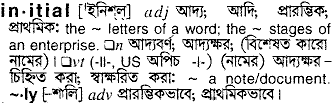 Initial in Bangla Academy Dictionary