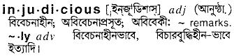 Injudicious in Bangla Academy Dictionary