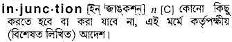 Injunction in Bangla Academy Dictionary