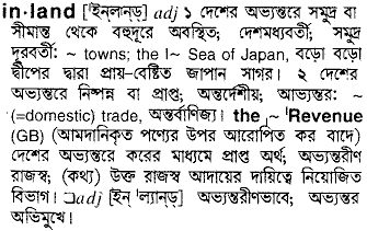 Inland in Bangla Academy Dictionary