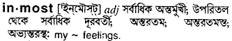 Inmost in Bangla Academy Dictionary