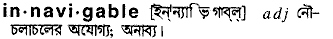 Innavigable in Bangla Academy Dictionary