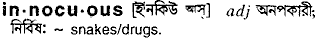Innocuous in Bangla Academy Dictionary