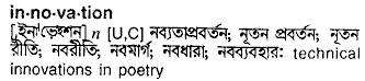 Innovation in Bangla Academy Dictionary