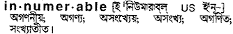Innumerable in Bangla Academy Dictionary
