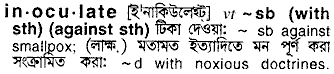 Inoculate in Bangla Academy Dictionary