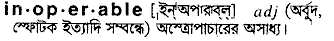 Inoperable in Bangla Academy Dictionary