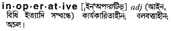 Inoperative in Bangla Academy Dictionary