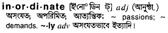 Inordinate in Bangla Academy Dictionary