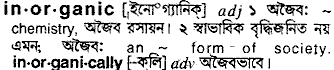 Inorganic in Bangla Academy Dictionary