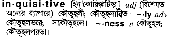 Inquisitive in Bangla Academy Dictionary