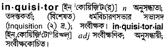 Inquisitor in Bangla Academy Dictionary