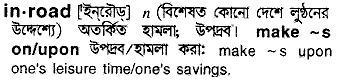 Inroad in Bangla Academy Dictionary