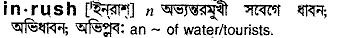 Inrush in Bangla Academy Dictionary