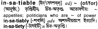 Insatiable in Bangla Academy Dictionary