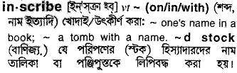 Inscribe in Bangla Academy Dictionary