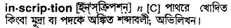 Inscription in Bangla Academy Dictionary