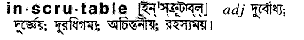 Inscrutable in Bangla Academy Dictionary