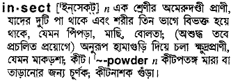 Insect in Bangla Academy Dictionary