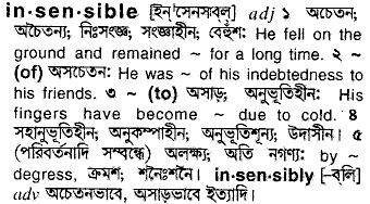 Insensible in Bangla Academy Dictionary