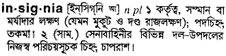 Insignia in Bangla Academy Dictionary