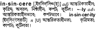Insincere in Bangla Academy Dictionary