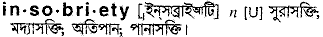 Insobriety in Bangla Academy Dictionary
