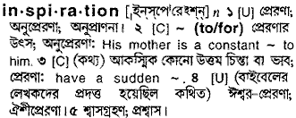 Inspiration in Bangla Academy Dictionary