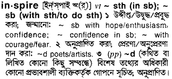 Inspire in Bangla Academy Dictionary