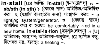 Install in Bangla Academy Dictionary
