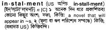 Instalment in Bangla Academy Dictionary
