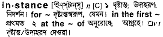 Instance in Bangla Academy Dictionary