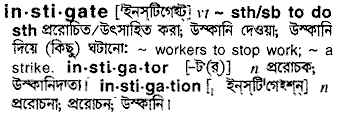 Instigate in Bangla Academy Dictionary