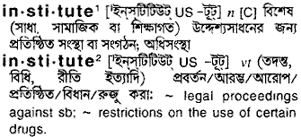 Institute in Bangla Academy Dictionary