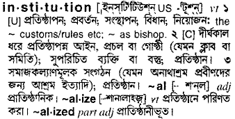 Institution in Bangla Academy Dictionary