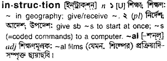 Instruction in Bangla Academy Dictionary