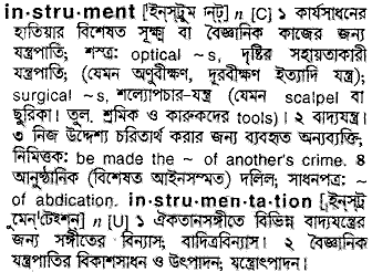 Instrument in Bangla Academy Dictionary