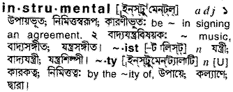 Instrumental in Bangla Academy Dictionary
