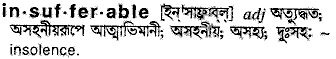 Insufferable in Bangla Academy Dictionary
