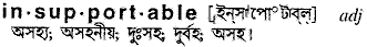 Insupportable in Bangla Academy Dictionary