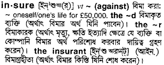 Insure in Bangla Academy Dictionary