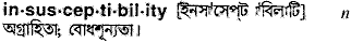 Insusceptibility in Bangla Academy Dictionary